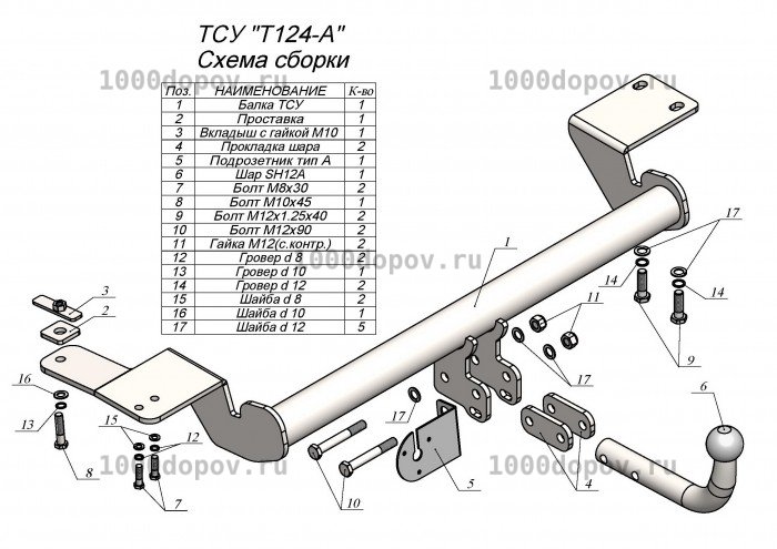 Фаркоп Leader Plus T124-A Toyota Camry VIII (ХV70) 2017- — рисунок 2