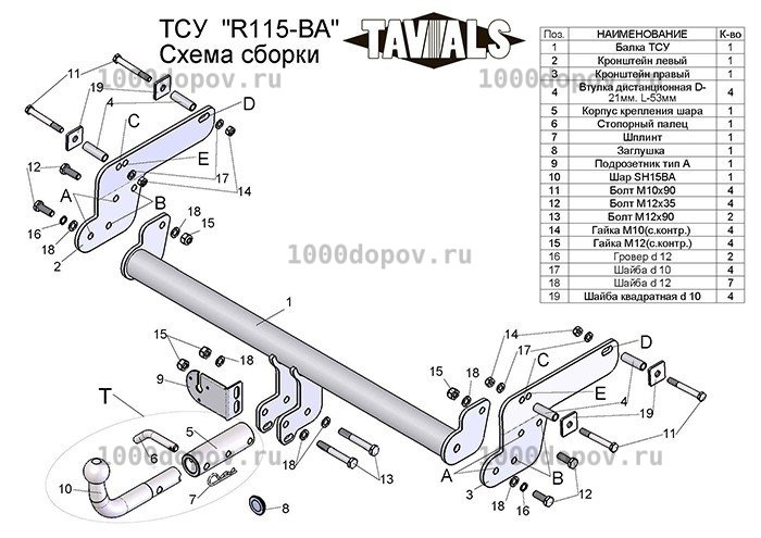 Фаркоп TAVIALS R115-BA Renault Duster (2WD/4WD) 2011-2015 / 2015-н.в. — рисунок 4