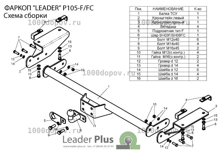 Фаркоп Leader Plus P105-F Fiat Ducato 3 (L4) 2006-н.в. — рисунок 3