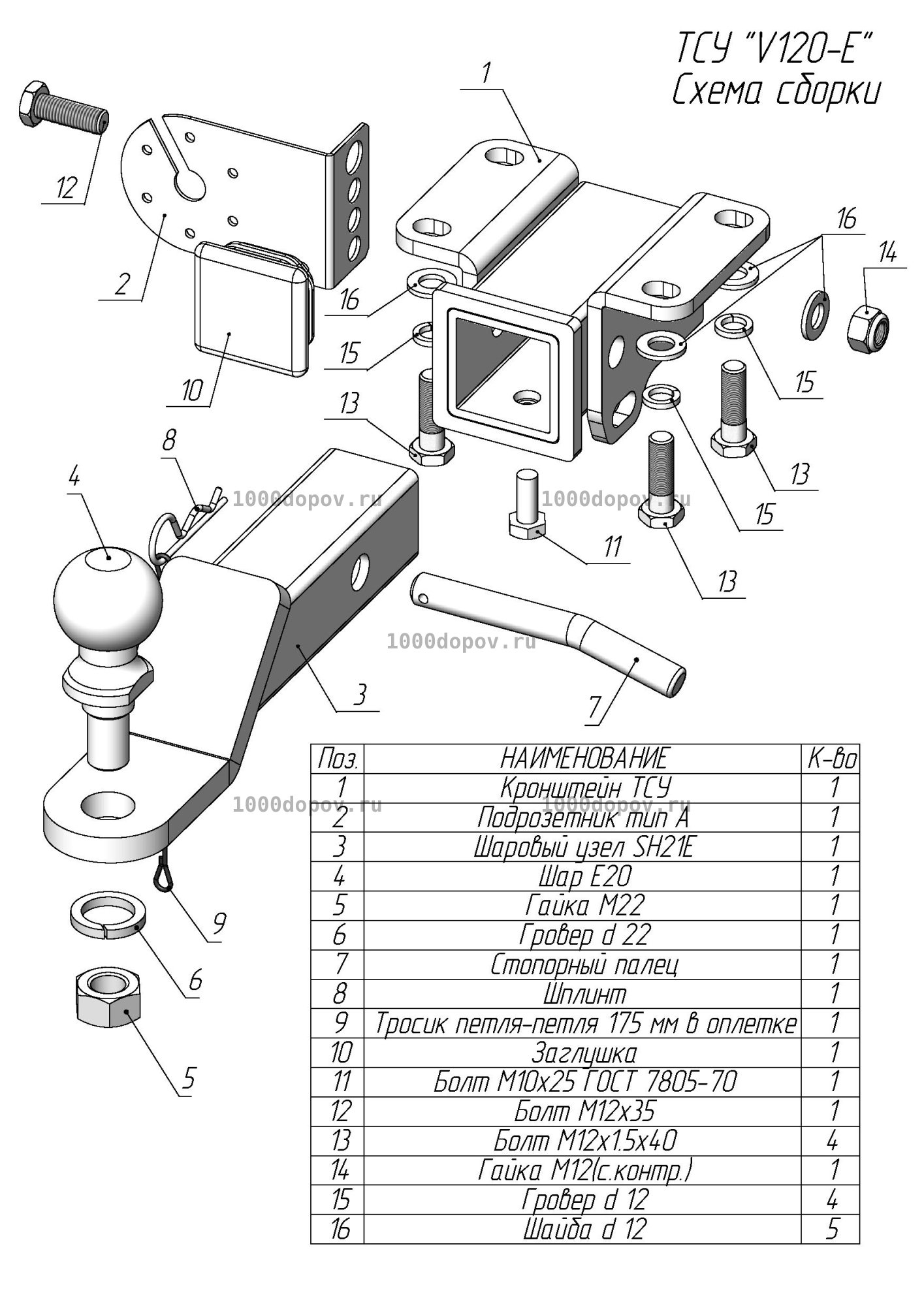 Фаркоп Leader Plus V120-E Volkswagen Amarok (2HA) 2010-н.в. — рисунок 6