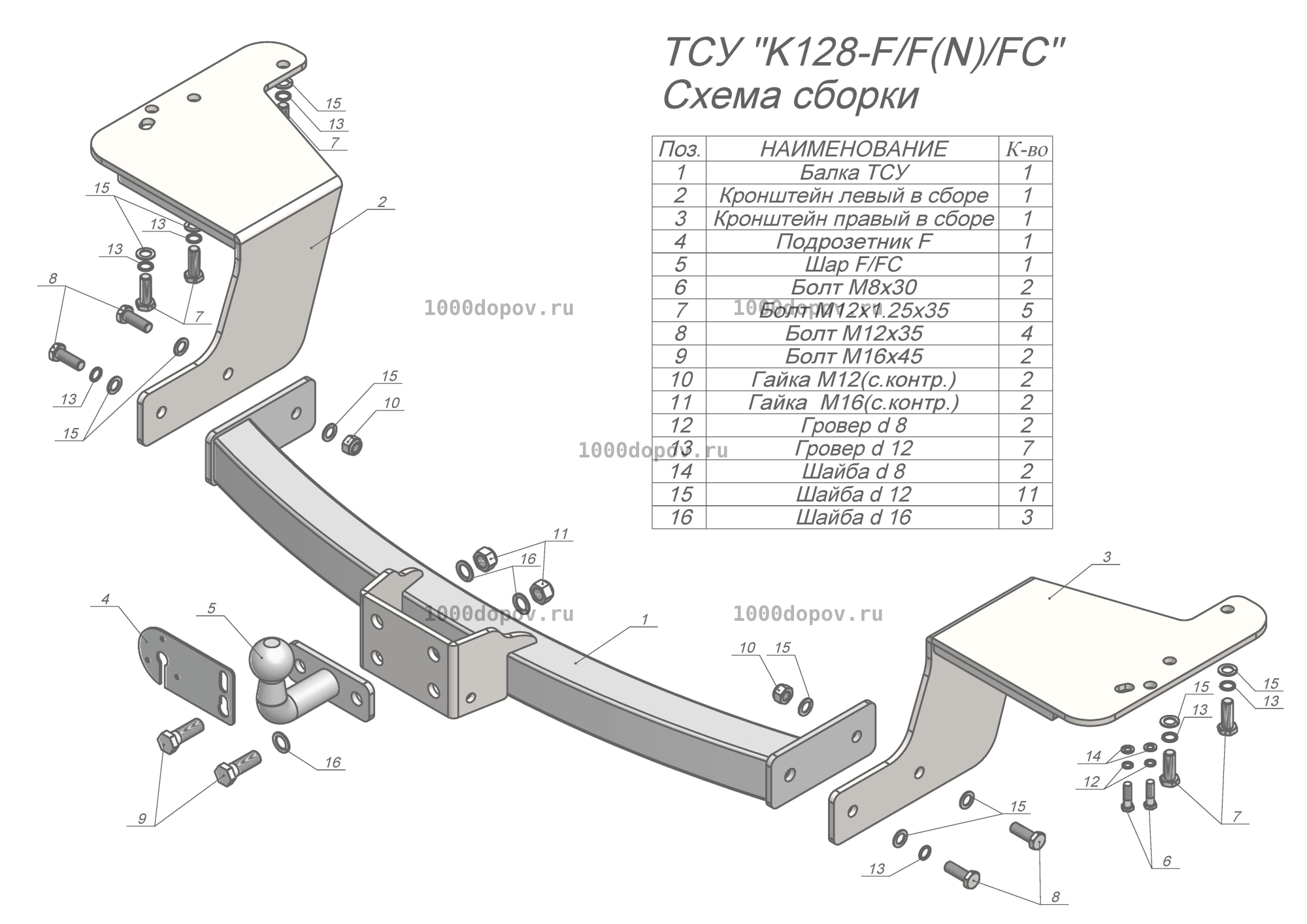 Фаркоп Leader Plus K128-F(N) Kia Carnival III (VQ) 2006 - 2014 г.в. — рисунок 3