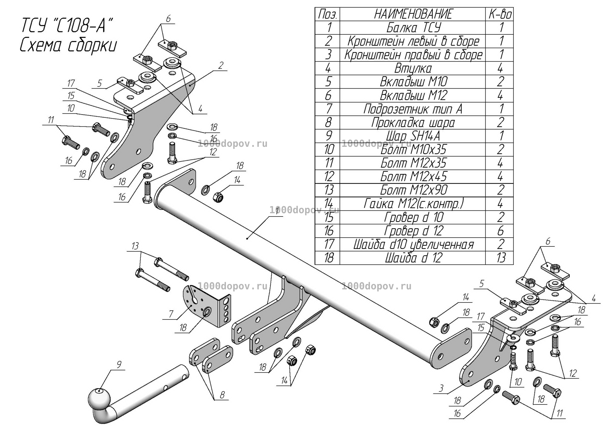 Фаркоп Leader Plus C108-A CheryExeed TXL 2020 -н.в. (кроме 2.0 л) — рисунок 7