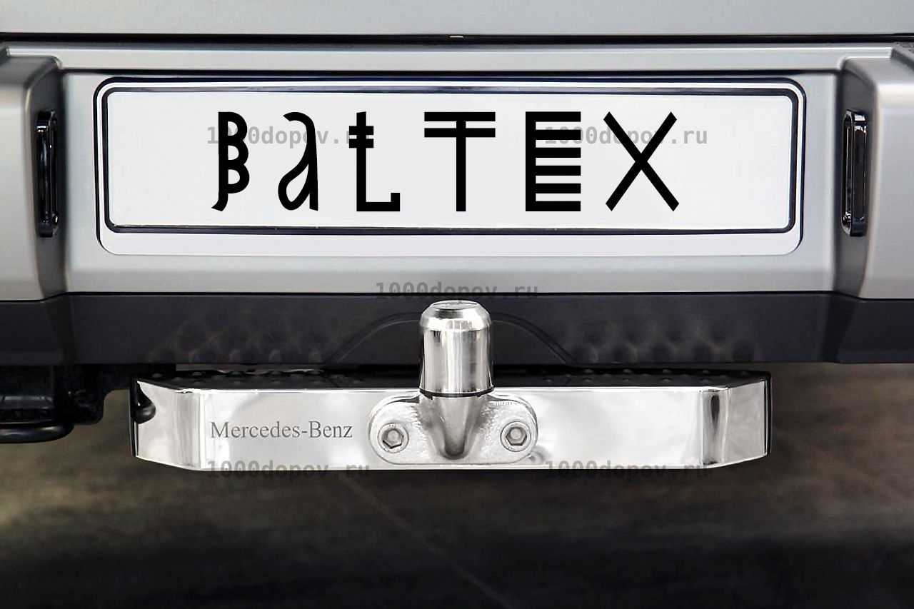Фаркоп Baltex 13905408 для Mersedes G-Class (W464) 2019- н.в. (нерж. шар) — рисунок 3
