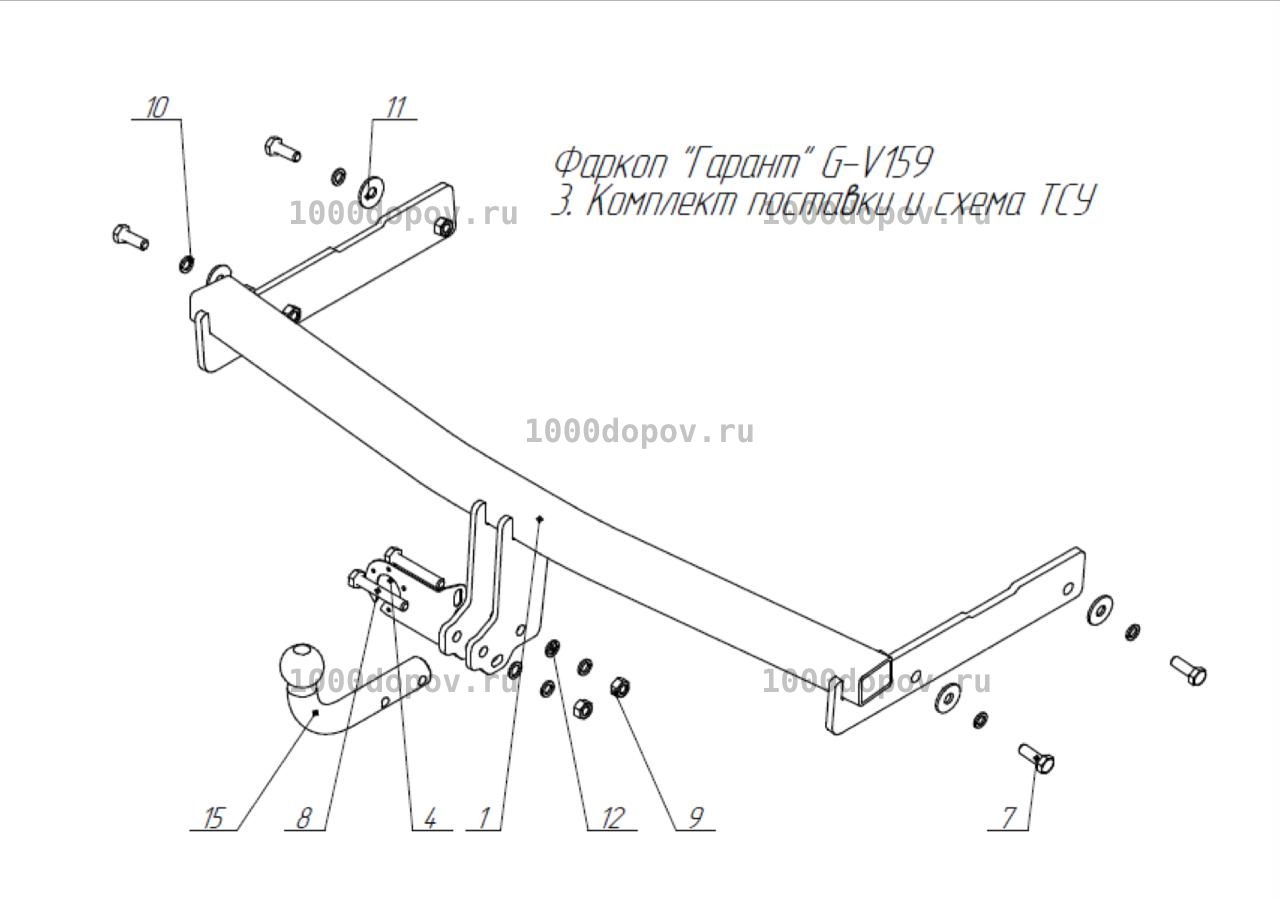 Фаркоп Garant G-V159 Volkswagen Passat B7 седан/универсал 2011- 2015 — рисунок 1