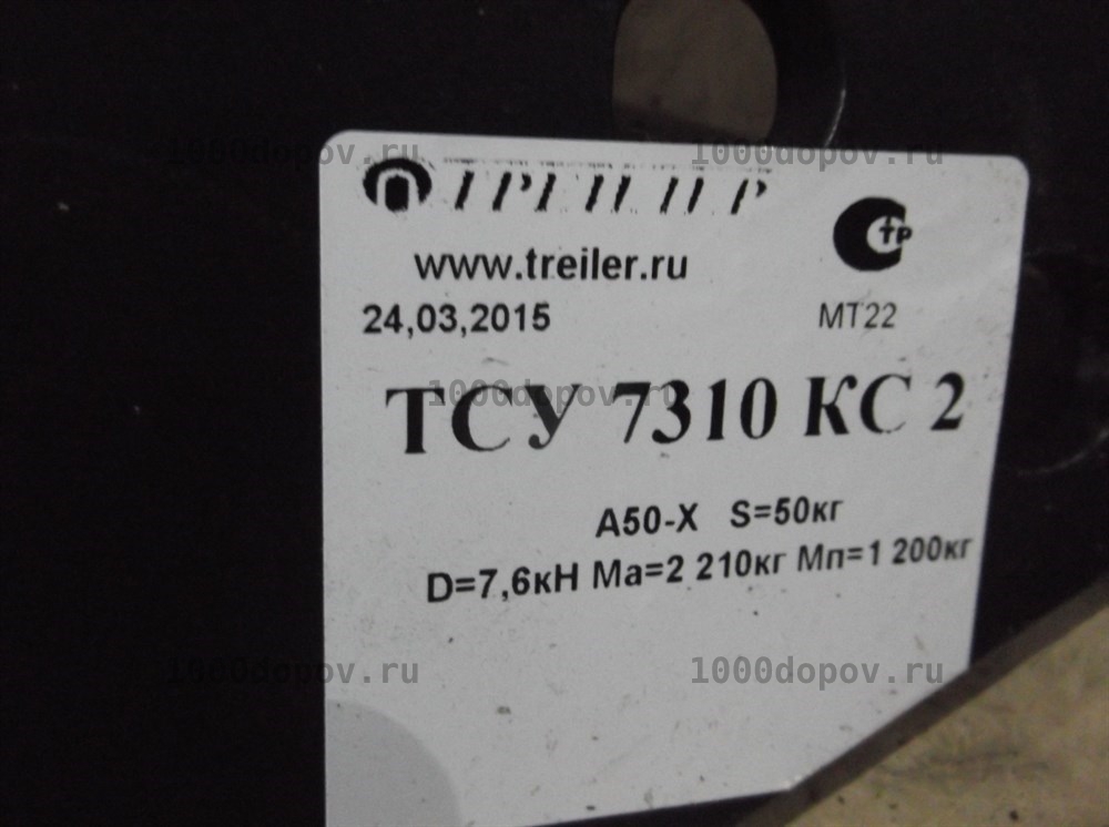 Фаркоп Трейлер 7310.KC2 Kia Sportage 2 2004-2010 (кроме 2 выхлопные трубы) — рисунок 4